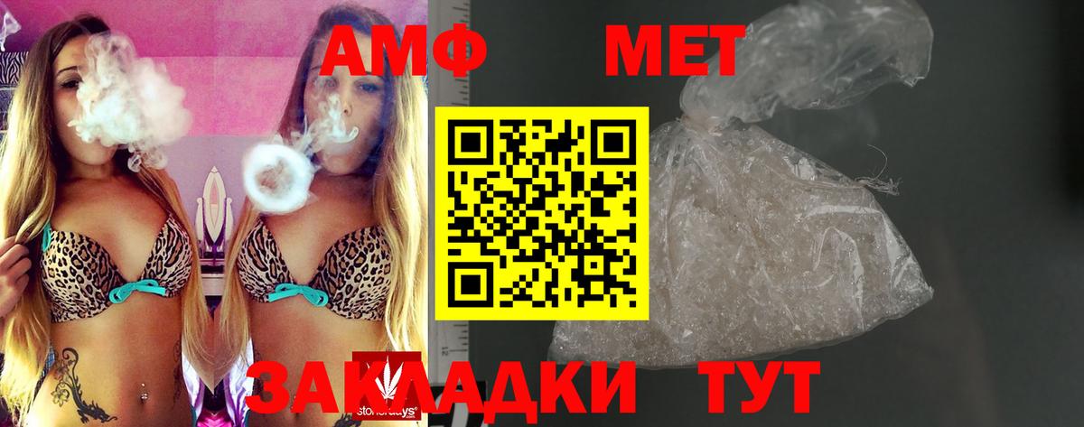 АМФЕТАМИН Premium  АМФЕТАМИН  Брянск  Вход с VPN 