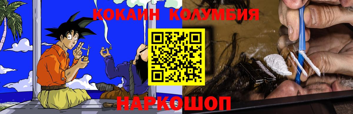 COCAIN Fish Scale Брянск