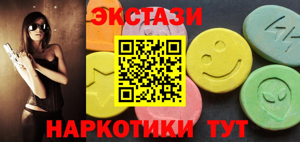 Брянск  ЭКСТАЗИ mix  ЭКСТАЗИ бентли  Вход с VPN 