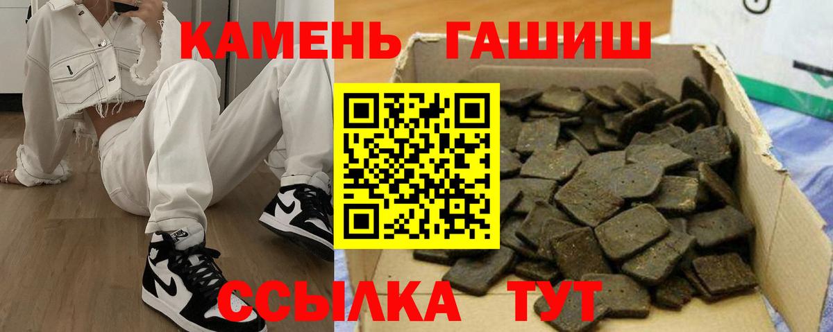 Брянск  ГАШ  Вход с VPN  Гашиш VHQ 
