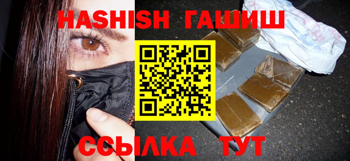 Гашиш Premium Брянск
