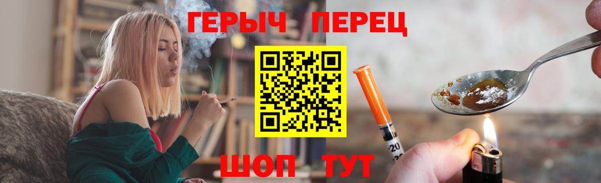 Героин герыч Брянск