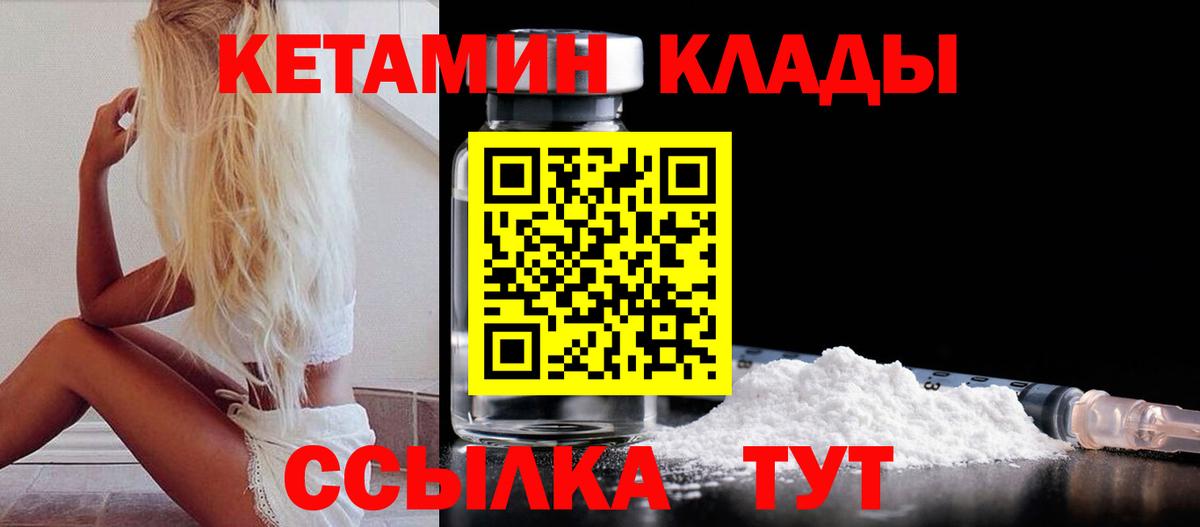 Кетамин ketamine  Вход с VPN  Кетамин ketamine  Брянск 