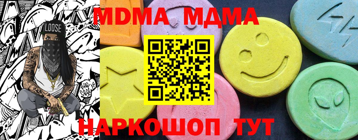 MDMA crystal  МДМА  Брянск  Вход с VPN  МДМА Molly 