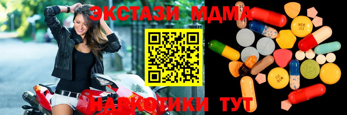 МДМА кристаллы Брянск