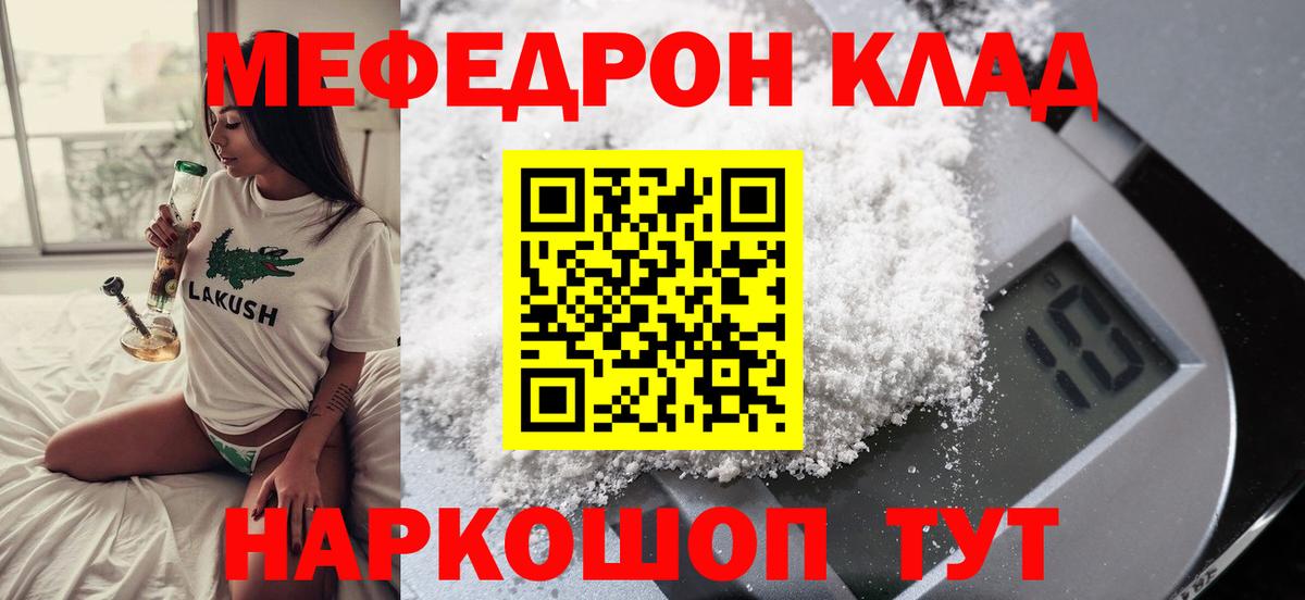 Мефедрон мяу мяу  Вход с VPN  МЯУ-МЯУ мука  Меф  Брянск 