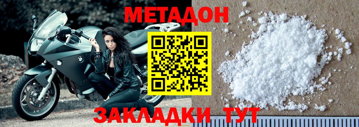 МЕТАДОН methadone  kraken сайт  Брянск  Метадон мёд  Вход с VPN 