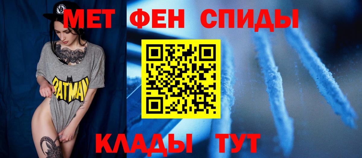 МЕТАМФЕТАМИН витя Брянск